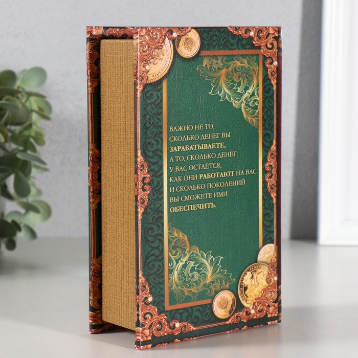 Сейф-книга дерево кожзам  Сейф-книга дерево кожзам "Секрет богатства" 17х11х5 см