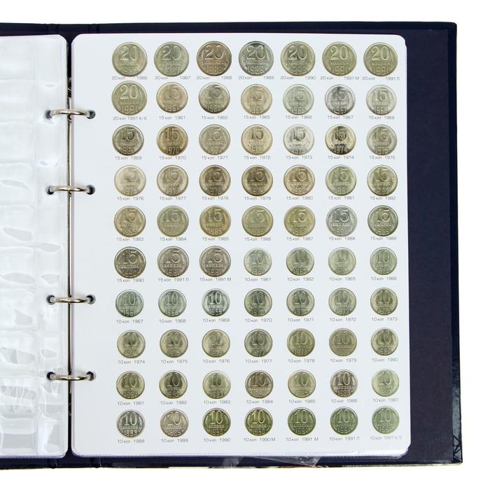 Альбом для монет на кольцах 225 х 265 мм, "Монеты СССР регулярного выпуска 1961-1991", обложка ламинированный картон, 6 листов и 6 цветных картонных вставок