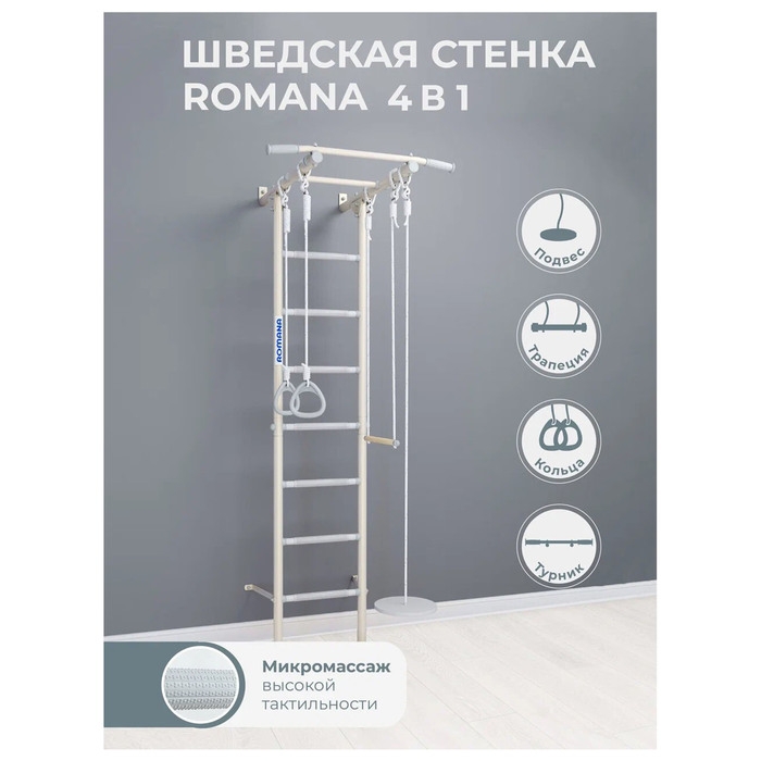 Детский спортивный комплекс S1 Light Pastel Детский спортивный комплекс S1 Light Pastel