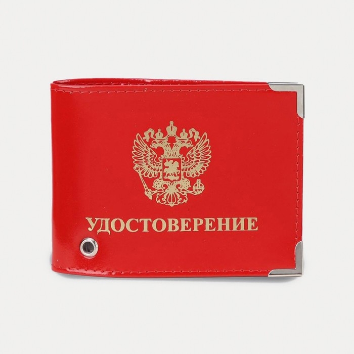 Обложка для удостоверения, цвет красный Обложка для удостоверения, цвет красный