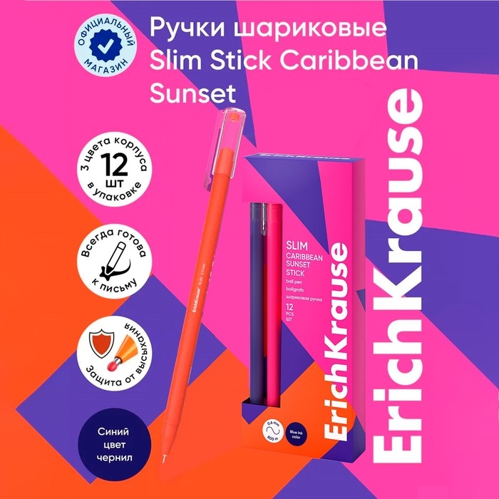 Ручка шариковая ErichKrause Slim Stick Caribbean Sunset, игольчатый узел 0.7 мм, чернила синие, покрытие Soft Touch, МИКС Ручка шариковая ErichKrause Slim Stick Caribbean Sunset, игольчатый узел 0.7 мм, чернила синие, покрытие Soft Touch, МИКС
