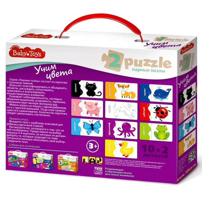 Макси-пазл «Учим цвета» Макси-пазл «Учим цвета»