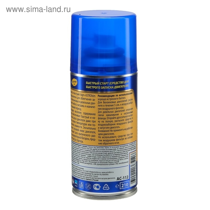 Быстрый старт Astrohim, аэрозоль, 210 мл, АС - 112 Быстрый старт Astrohim, аэрозоль, 210 мл, АС - 112