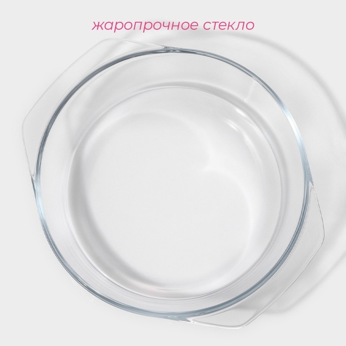 Кастрюля из жаропрочного стекла для запекания Доляна «Фуэго», 3 л, 30,8×26,7×12 см, с крышкой Кастрюля из жаропрочного стекла для запекания Доляна «Фуэго», 3 л, 30,8×26,7×12 см, с крышкой