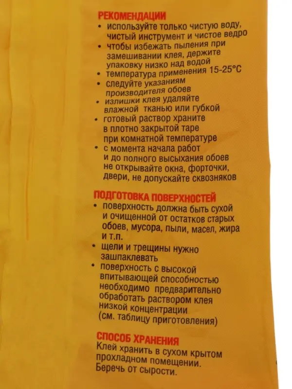 Клей обойный Quality, индикатор, мягкая упаковка, 200 г