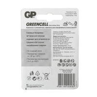 Батарейка солевая GP Greencell Extra Heavy Duty, D, R20-2BL, 1.5В, блистер, 2 шт.