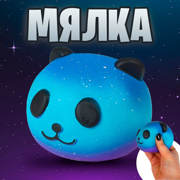 Мялка-сквиши «Панда» Мялка-сквиши «Панда»