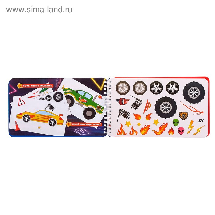 Альбом с наклейками и трафаретами «Крутые тачки», 72 стр.