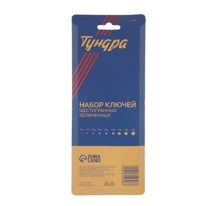 Набор ключей ТУНДРА, TORX Tamper, удлиненные, CrV, TT10 - TT50, 9 шт. Набор ключей ТУНДРА, TORX Tamper, удлиненные, CrV, TT10 - TT50, 9 шт.