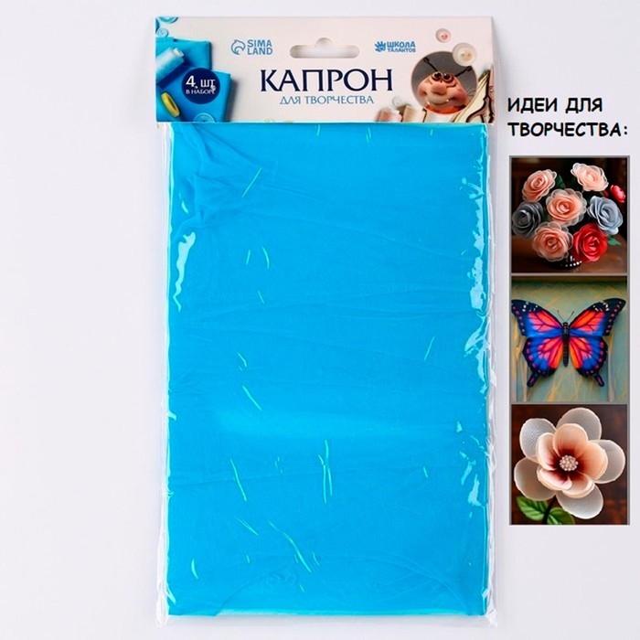 Капрон для кукол и цветов, набор 4 шт., размер 1 шт. — 45 × 6 см, цвет бирюзовый Капрон для кукол и цветов, набор 4 шт., размер 1 шт. — 45 × 6 см, цвет бирюзовый