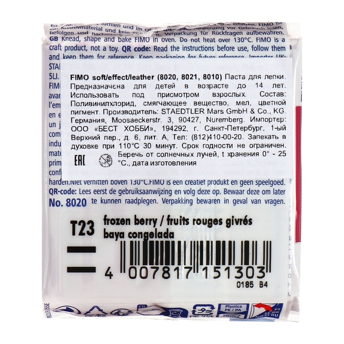 Пластика-полимерная глина запекаемая 57г FIMO soft замороженная ягода 8020-T23 Пластика-полимерная глина запекаемая 57г FIMO soft замороженная ягода 8020-T23