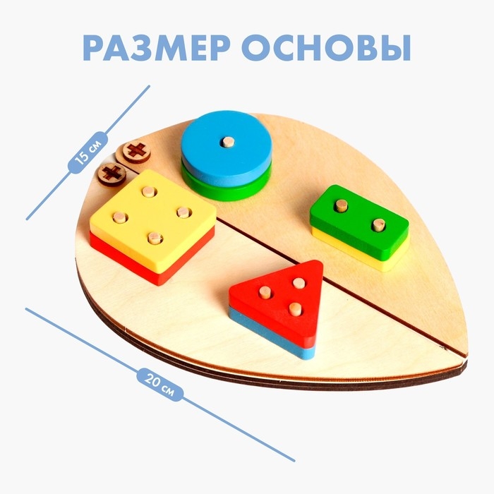 Логическая пирамидка сортер из дерева Логическая пирамидка сортер из дерева