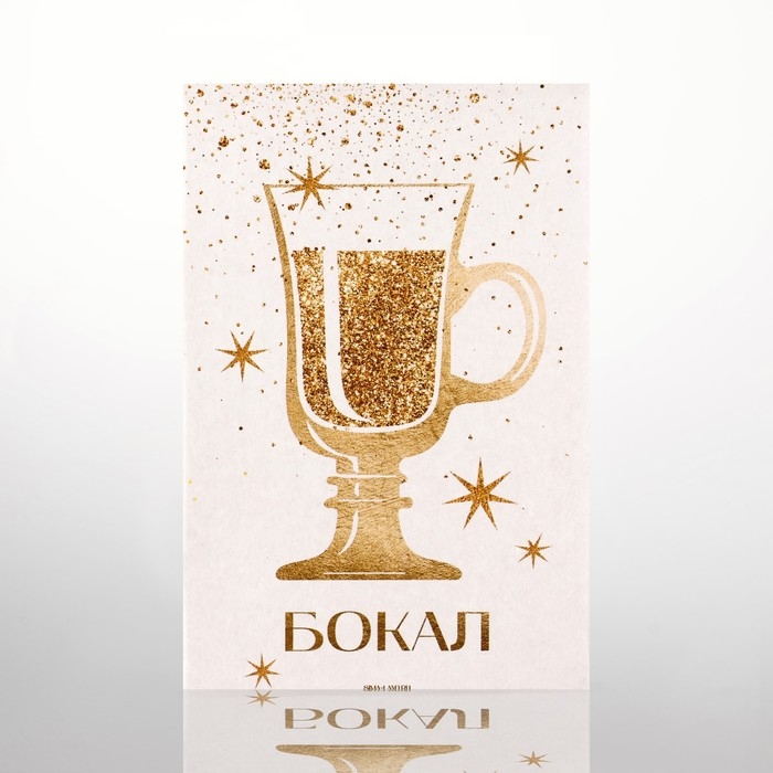 Бокал айриш новогодний «Счастье пахнет кофе», на Новый год, 250 мл Бокал айриш новогодний «Счастье пахнет кофе», на Новый год, 250 мл