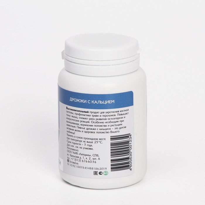 Пивные дрожжи  Пивные дрожжи "Здоровые кости" для кошек и собак, с кальцием, 80 таб