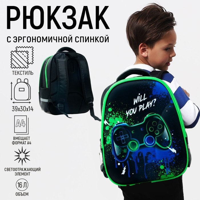 Рюкзак каркасный школьный Calligrata  Рюкзак каркасный школьный Calligrata "Джойстик" + брелок, 39 х 30 х 14 см