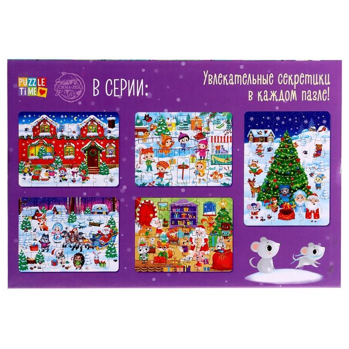 Пазл с окошками «Мастерская Дедушки Мороза», 6 окошек, 30 деталей Пазл с окошками «Мастерская Дедушки Мороза», 6 окошек, 30 деталей