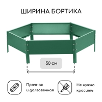 Клумба оцинкованная, d = 100 см, h = 15 см, зелёная, Greengo