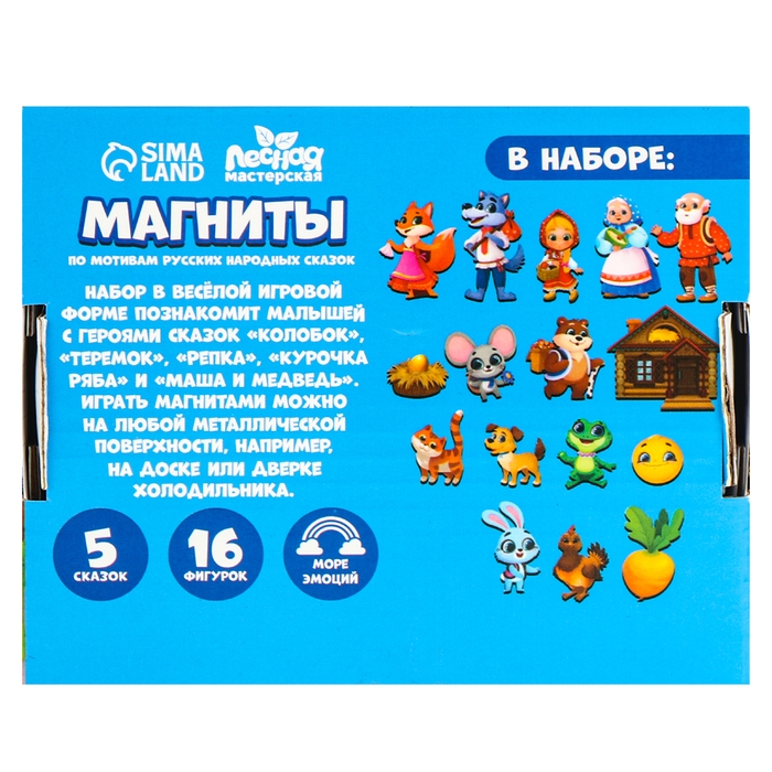 Магниты «Любимые сказки» Магниты «Любимые сказки»