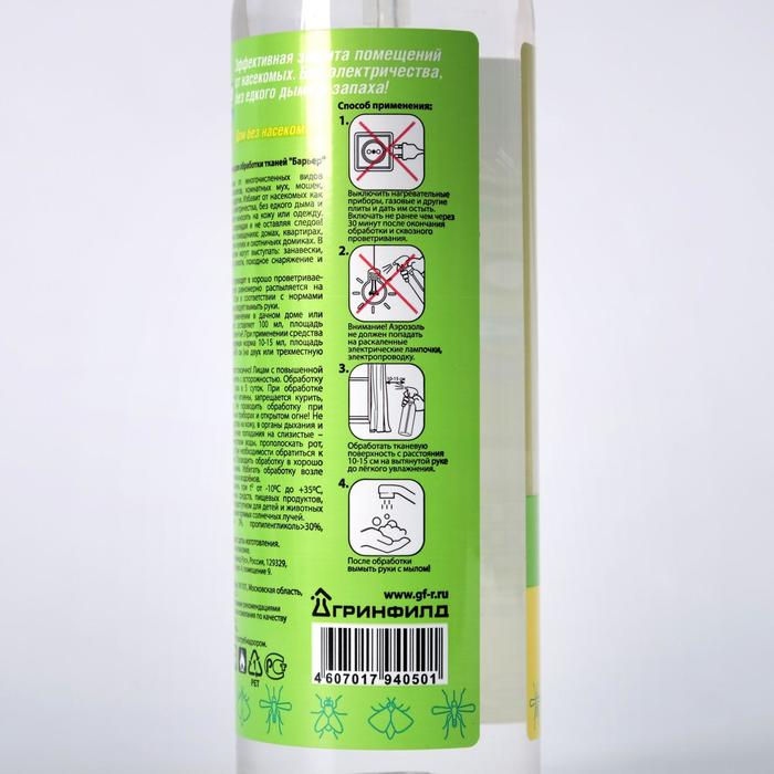 Средство для обработки тканей от летающих и ползающих насекомых  Средство для обработки тканей от летающих и ползающих насекомых "Тайга Барьер", 250 мл