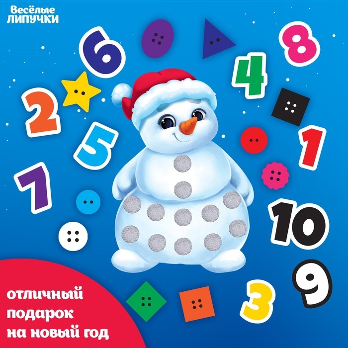 Новогодняя игра на липучках «Новый год! Снеговик. Учимся считать» Новогодняя игра на липучках «Новый год! Снеговик. Учимся считать»
