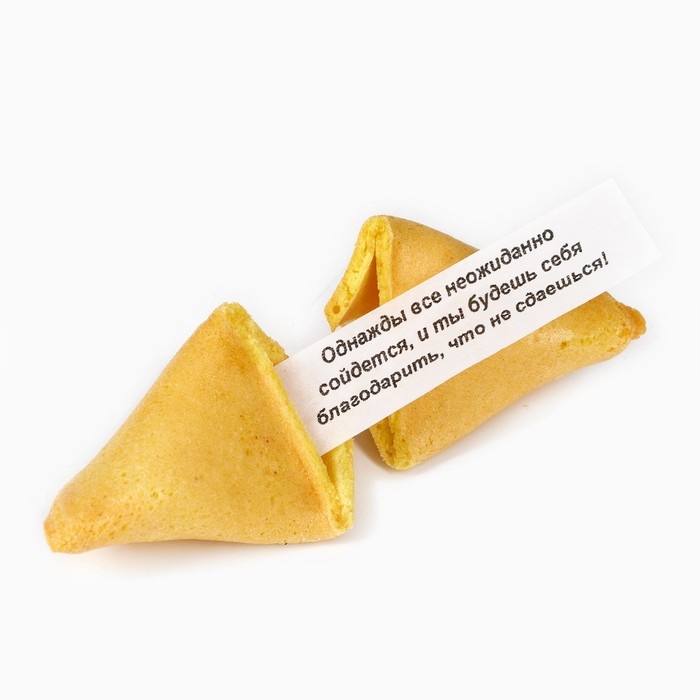 Печенье с предсказанием, «Горячие желания», 1 шт х 6 г., 18+ Печенье с предсказанием, «Горячие желания», 1 шт х 6 г., 18+