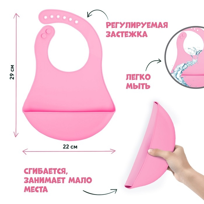 Нагрудник для кормления «Милашка» силиконовый с карманом, МИКС