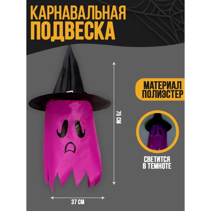 Хэллоуин. Карнавальная подвеска световая «Ужастик», цвет фиолетовый Хэллоуин. Карнавальная подвеска световая «Ужастик», цвет фиолетовый