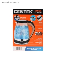 Чайник электрический Centek CT-0046, стекло, 1.7 л, 2200 Вт, подсветка, коричневый