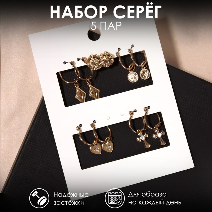 Серьги-кольца набор 5 пар «Конго» с подвесками, цвет золото Серьги-кольца набор 5 пар «Конго» с подвесками, цвет золото