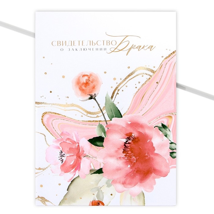 Папка для свидетельства о заключении брака «Нежность», А4. Папка для свидетельства о заключении брака «Нежность», А4.