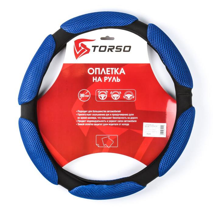 Оплетка на руль TORSO, анатомическая, размер 38 см, чёрно-синий Оплетка на руль TORSO, анатомическая, размер 38 см, чёрно-синий