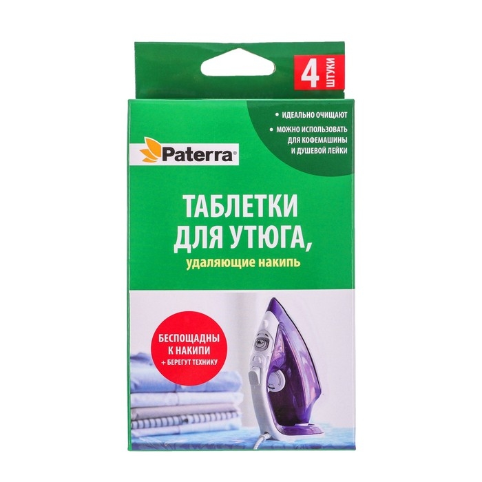 Таблетки для утюга PATERRA , удаляющие накипь, 4 таблетки по 20 г, Таблетки для утюга PATERRA , удаляющие накипь, 4 таблетки по 20 г,