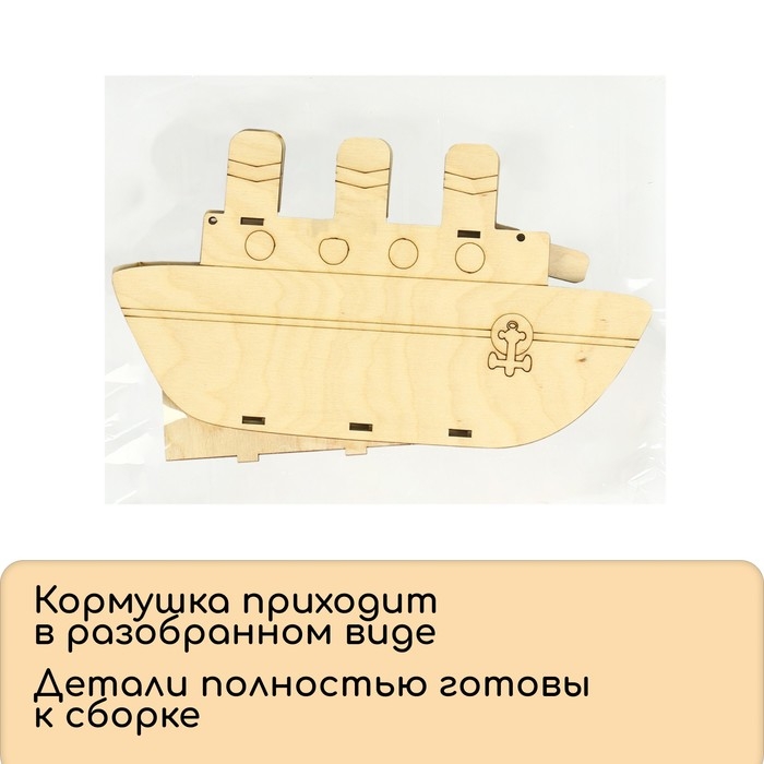 Кормушка для птиц «Кораблик», 24 × 8 × 14 см, Greengo Кормушка для птиц «Кораблик», 24 × 8 × 14 см, Greengo