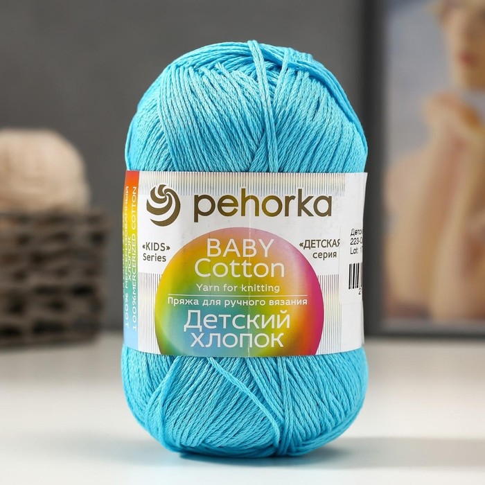 Пряжа Пряжа "Детский хлопок" 100%мерсеризованный хлопок 330м/100гр (223-Св.бирюза)
