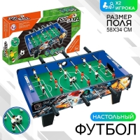 Игра настольная «Футбол», 2 игрока, 3+