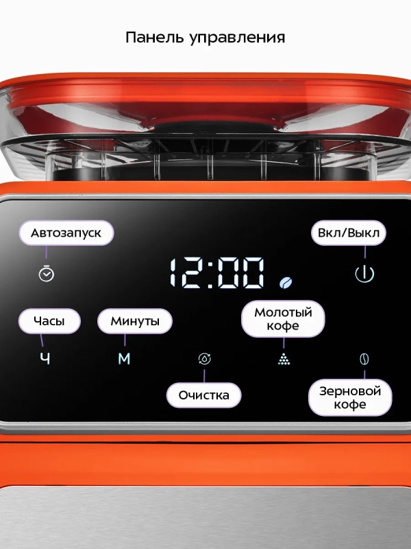 Кофемашина КТ-7622