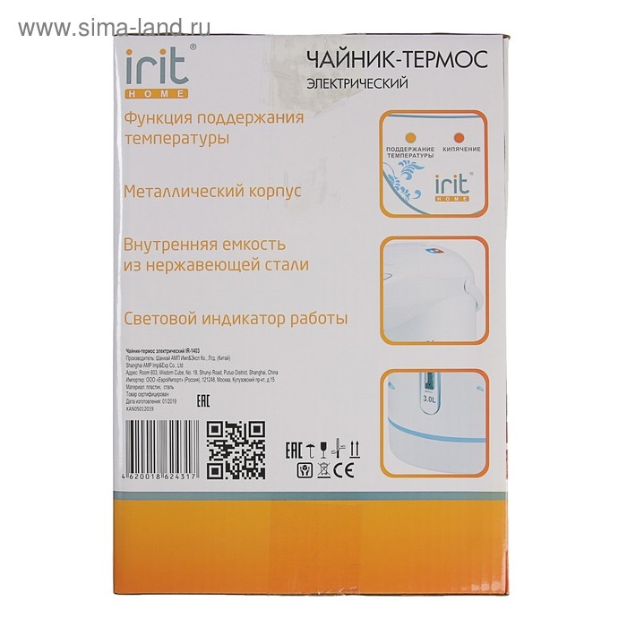 Термопот Irit IR-1403, 3 л, 750 Вт, рисунок  Термопот Irit IR-1403, 3 л, 750 Вт, рисунок "ромашки"