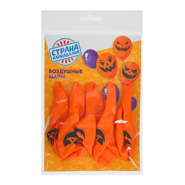 Воздушный шар латексный 12 Воздушный шар латексный 12" «Страшные тыквы», 5 шт., МИКС