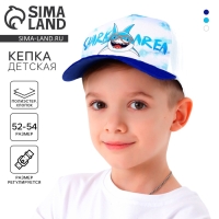 Кепка детская для мальчика Shark area, цвет белый, р-р 54