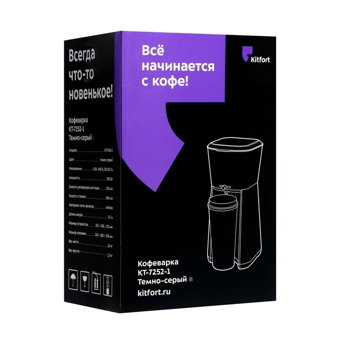 Кофеварка Kitfort КТ-7252-1, капельная, 700 Вт, 0.35 л, тёмно-серая Кофеварка Kitfort КТ-7252-1, капельная, 700 Вт, 0.35 л, тёмно-серая