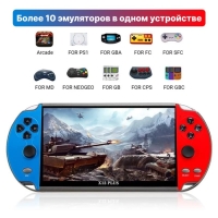 Игровая приставка X7 Plus, AV кабель, 8 бит, 7000 игр, сине-красная