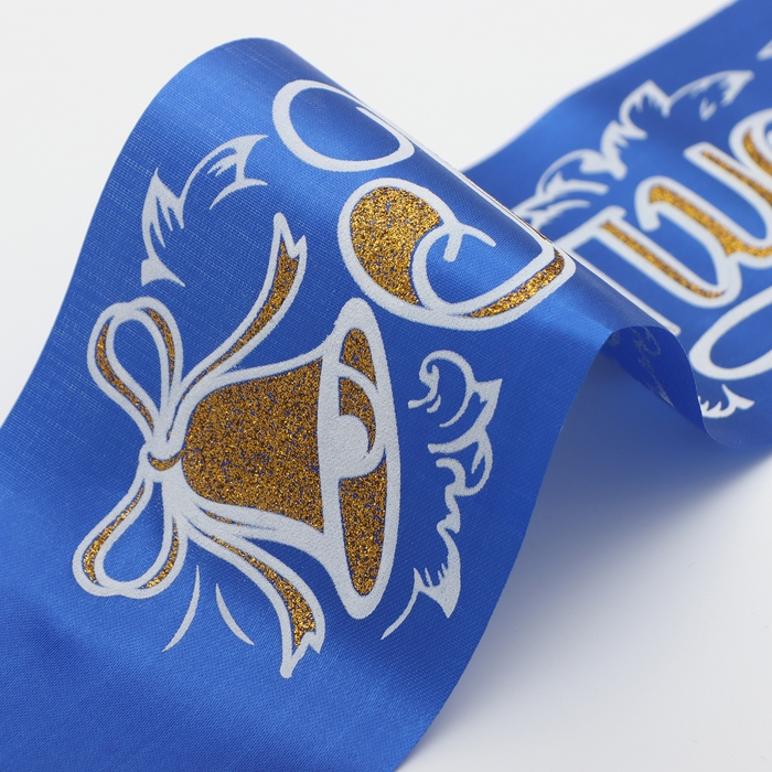 Лента  Лента "Выпускник", атлас синий 3D