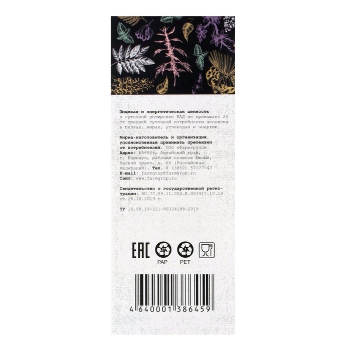 Настойка «5 трав. Успокоительная», 250 мл Настойка «5 трав. Успокоительная», 250 мл