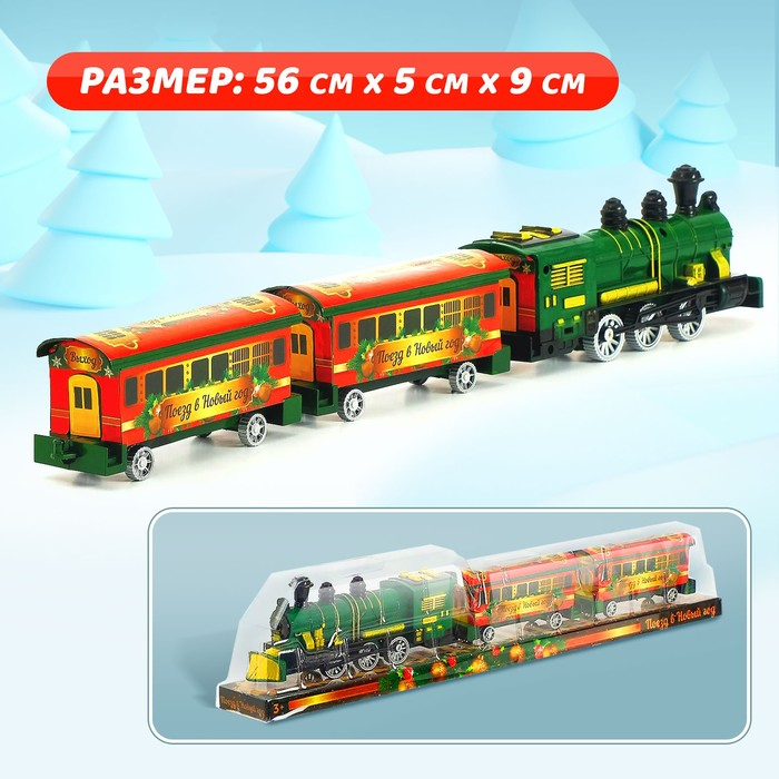 Паровоз инерционный «Поезд в Новый Год», цвета МИКС Паровоз инерционный «Поезд в Новый Год», цвета МИКС