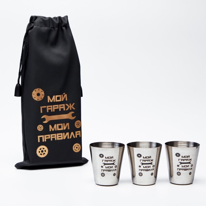 Стопки, 23 Февраля,  Стопки, 23 Февраля, "Мой гараж - мои правила", набор 3 шт по 30 мл, 4 х 3.5 см