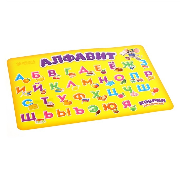 Коврик для лепки А4 «Алфавит» Коврик для лепки А4 «Алфавит»