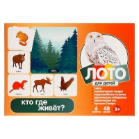 Лото детское» Кто где живёт?», МИКС