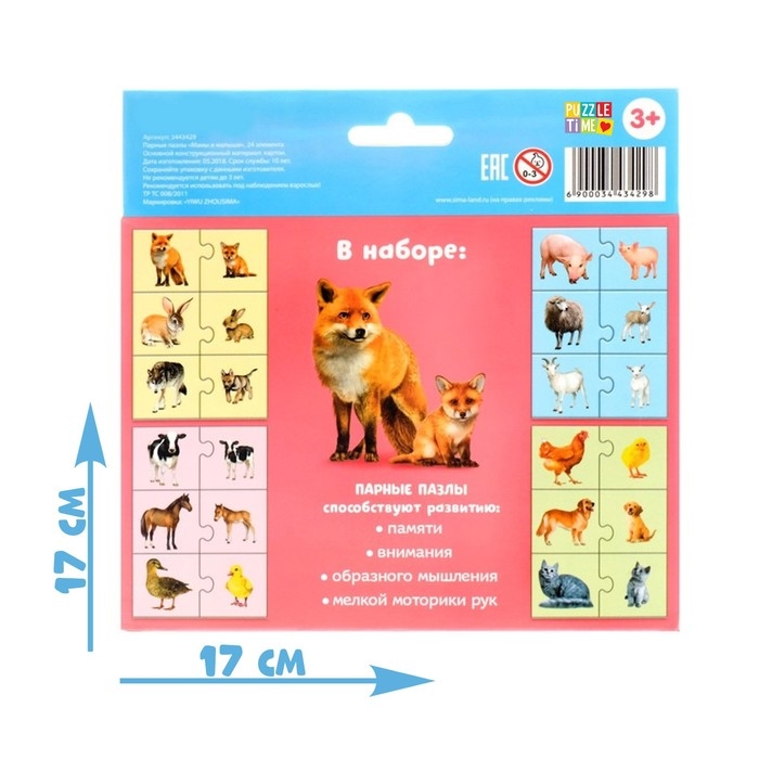 Парные пазлы «Мамы и малыши», 12 пазлов, 24 детали Парные пазлы «Мамы и малыши», 12 пазлов, 24 детали