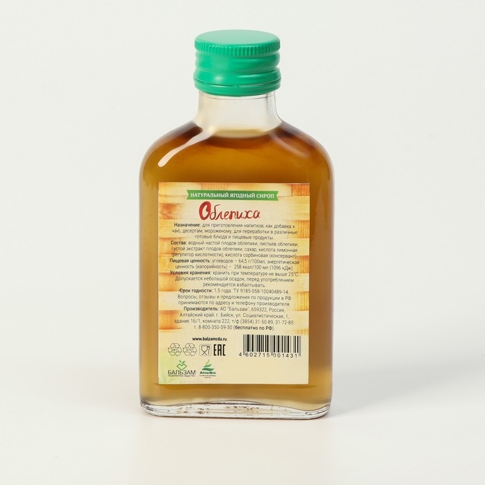 Подарочный набор сиропов Алтайская корзинка №2, 4 шт. по 100 мл Подарочный набор сиропов Алтайская корзинка №2, 4 шт. по 100 мл