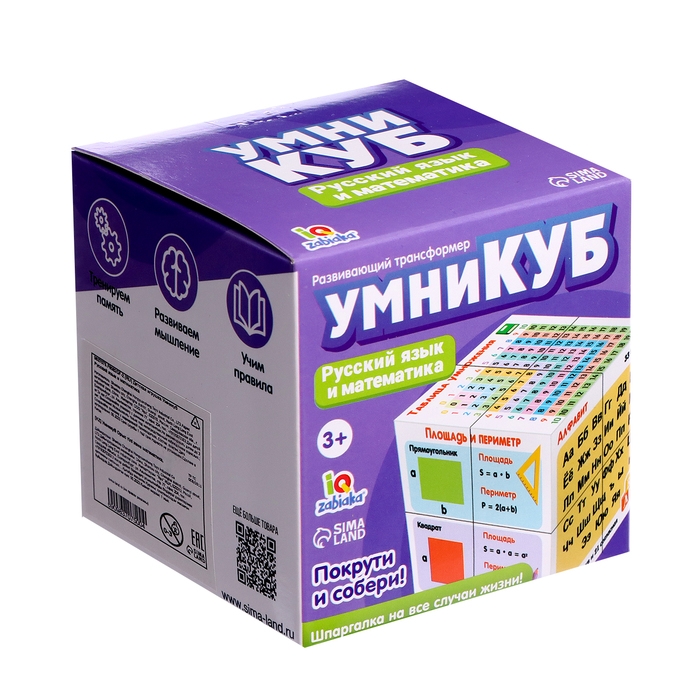 Развивающий трансформер «Умникуб: Русский язык и математика», 3+ Развивающий трансформер «Умникуб: Русский язык и математика», 3+